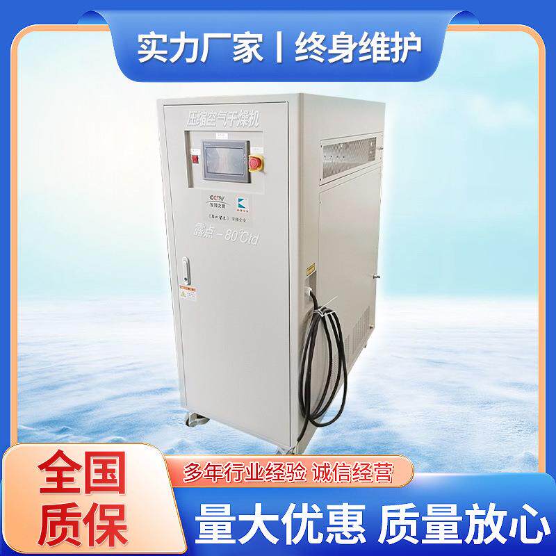 压缩空气干燥机去除水分干燥机小型压缩空气冷干机工业除湿机