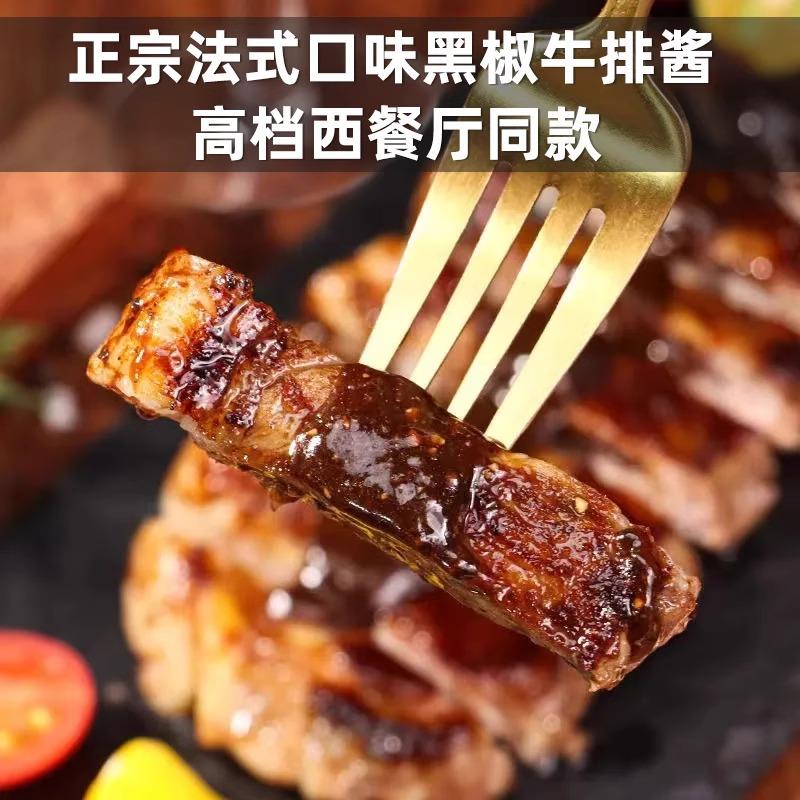 牛排专黑胡黑椒酱汁腌制调料家用专用正宗法式椒舰牛OAW排腌料用