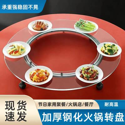 餐桌火锅转盘圆桌面韩式餐桌不锈钢底座空心旋转家用新款大圆桌面