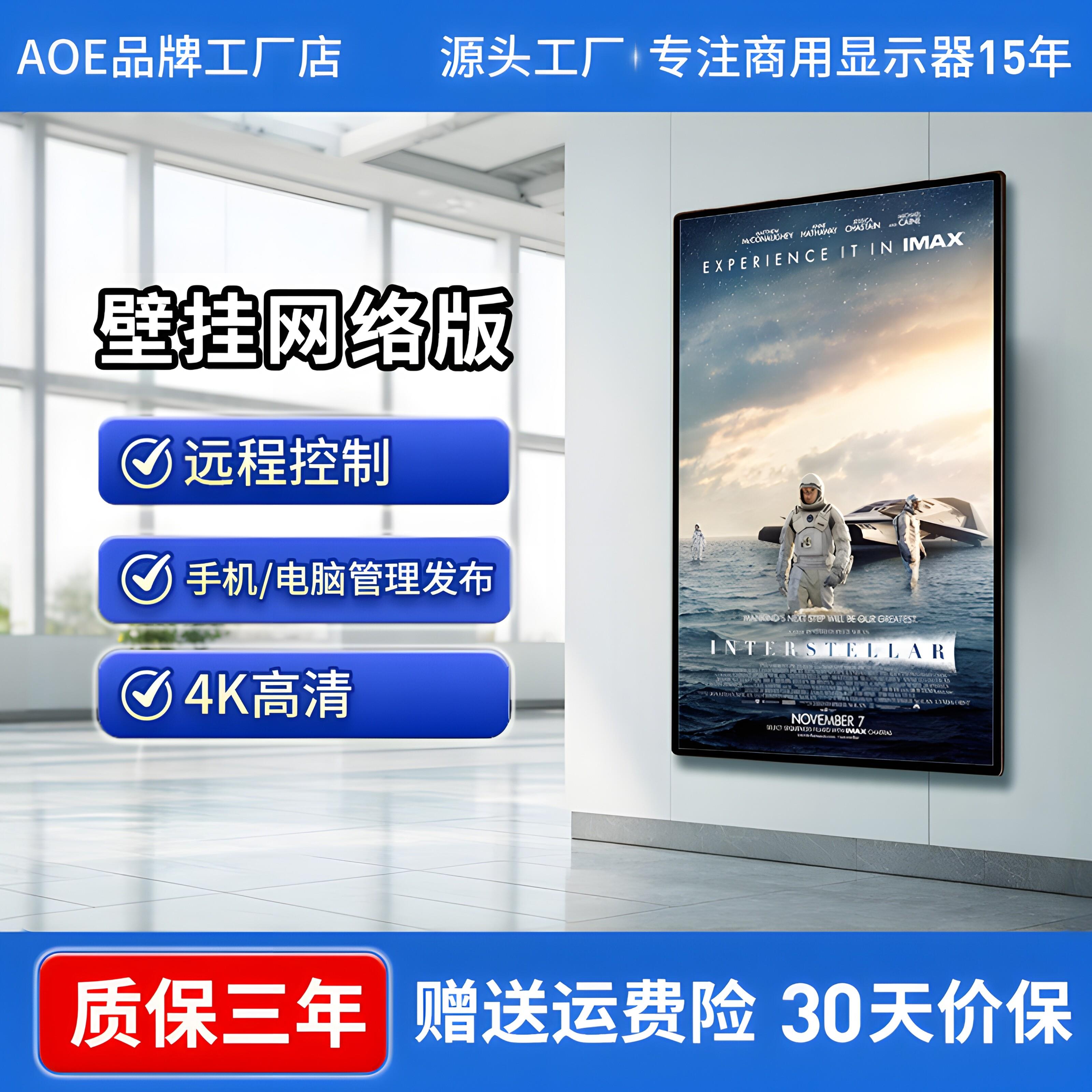 壁挂广告机32/43/50/55/65寸竖屏高清网路液晶触摸显示屏吊挂电视