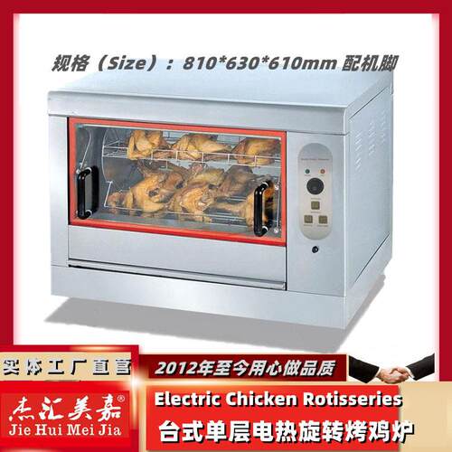 0.8米层电旋转烤鸡炉商用卧式烤鸭炉鸡架烧鸡炉烤鸡骨架设备1米