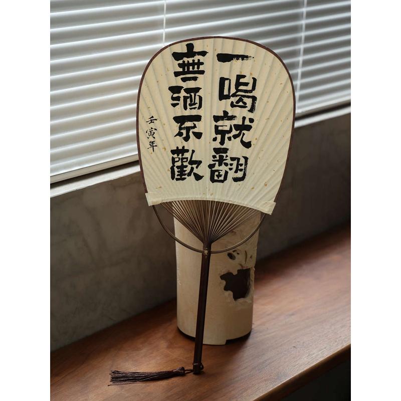 国潮文艺团扇 毛笔手写定制扇子 创意书法文玩扇 复古竹扇宣纸扇