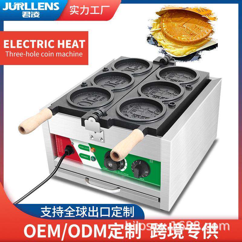 电热3孔金币模具机器金币烧机韩国金币面包华夫饼机