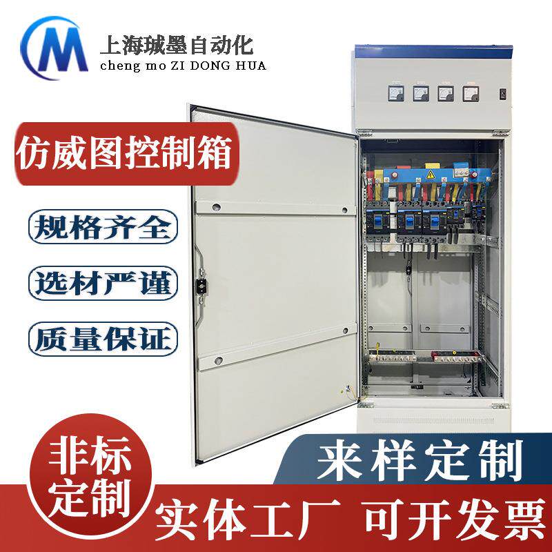 厂电仿威图型1800*80按需定制0*600五折材ES柜PLC电气控制柜家防