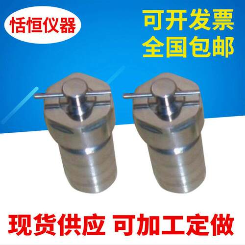 不锈钢水热合成反应釜水热合成反应釜四氟高压反应釜消解罐
