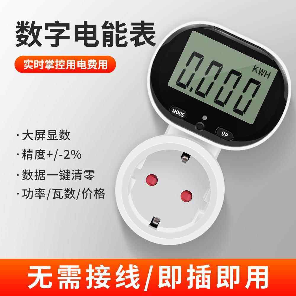 PMB07高精度液晶LCD多功能可倾斜电子式计量家用数字智能电能表