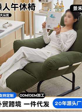 躺椅办公室午休午睡折叠床家用休闲可躺可坐两用电脑椅懒人沙发椅