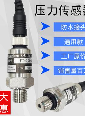 PT-306 506压力感测器空压机DN-10ADN-10B欧利德PT-304 309PTC131