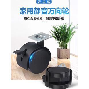 尼龙脚轮1.5英寸2英寸扁平滑轮家具办公室万能轮轮椅滑轮床边活动