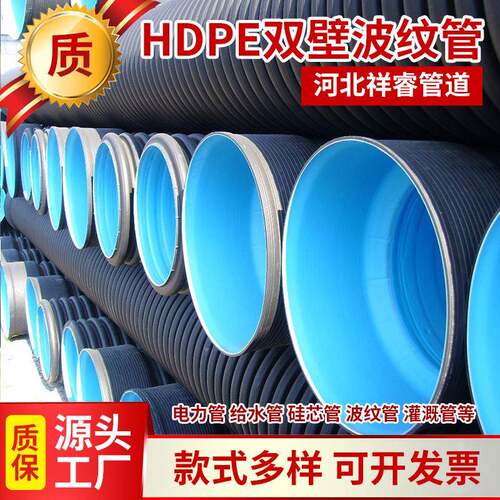 HDPE双壁波纹管中空壁缠绕管钢带增强螺旋管内多肋管结构型克拉管