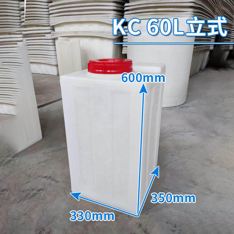 广州长方形水箱立式pe扁平食品级家用塑胶水箱带盖大容量兑药桶图片
