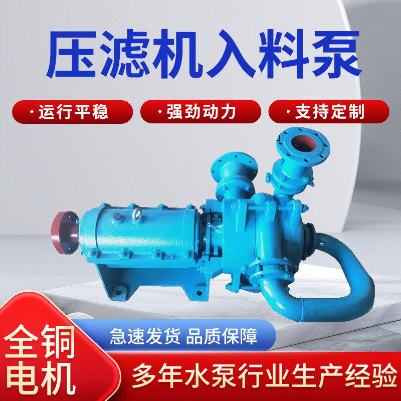 ZJW压滤机入料泵煤泥抽沙泵SYA渣浆泵浮选机泥浆加压杂质泵抽水泵