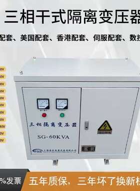 380V440V415V660V690V1140V变380V/220V三相干式隔离变压器SG5KVA