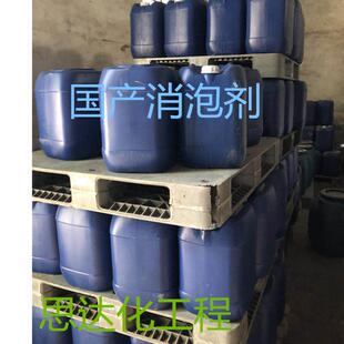 工业级水处理消泡剂 用于造纸盾构生化污水废水水处理消泡等
