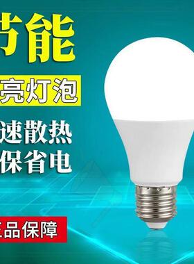 led节能灯泡家用超亮e27螺口螺旋照明灯家用白光大功率室内A泡