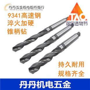 20.4 20.3 20.5mm 20.2 哈尔滨锥柄麻花钻头高速钢锥柄钻锥钻20.1