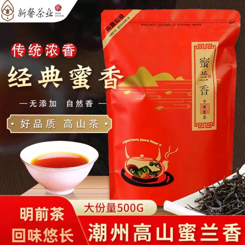 新茶春蜜兰香明前凤凰单丛茶叶鸭屎香潮州乌栋单枞产地包邮500g装
