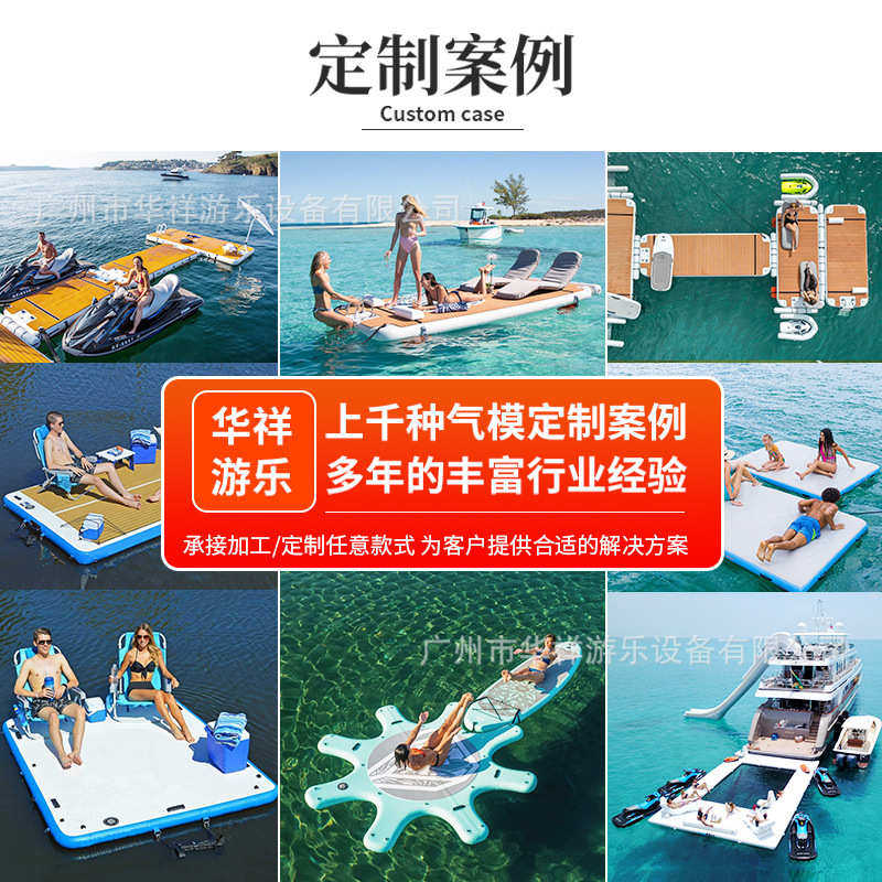 上浮浮码头钓鱼船多人平台游艇水排娱乐漂浮桥防滑充气床休闲海上