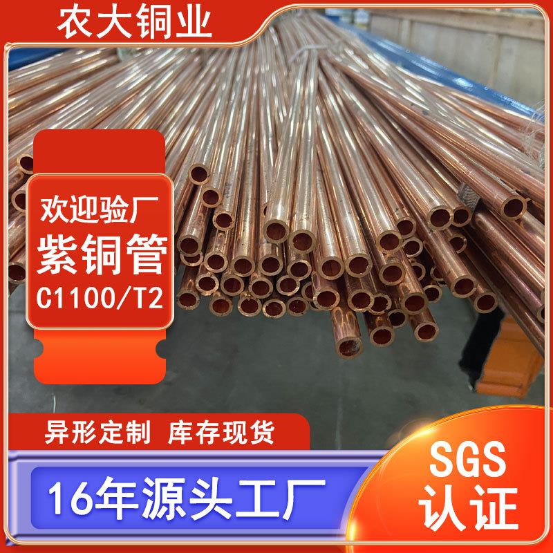 现货红铜管导电软态蚊香盘t2铜管10mm异形工程空调制冷紫铜管
