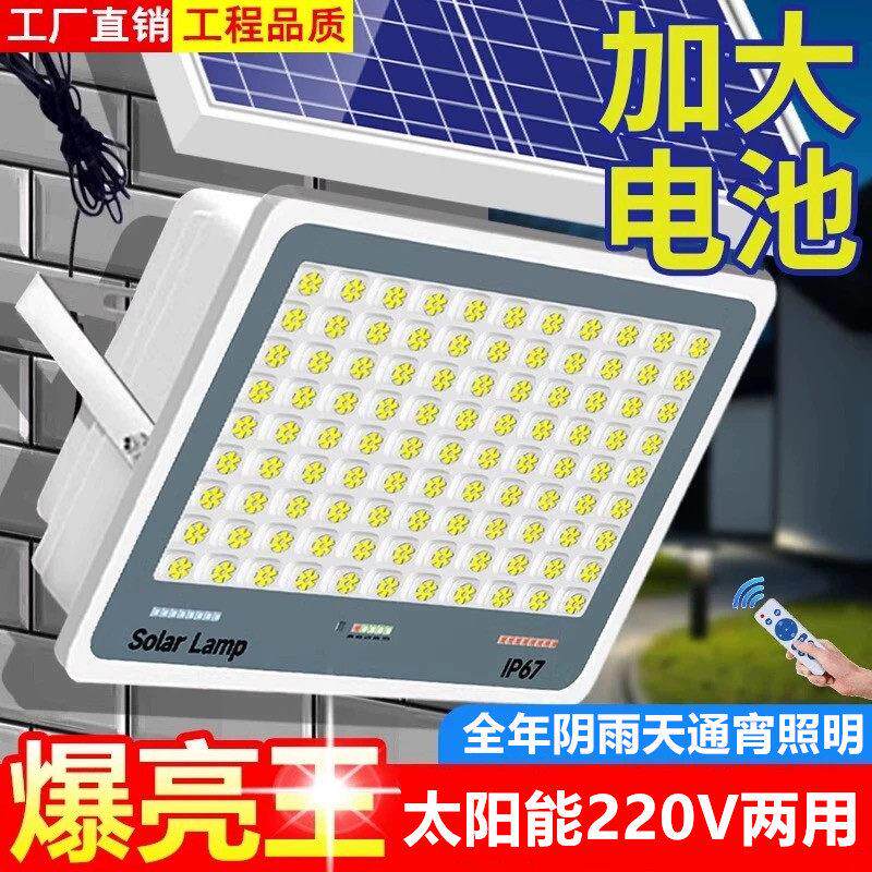 太阳能户外灯市电两用庭院灯超亮一拖二防水院子室外LED照明路灯