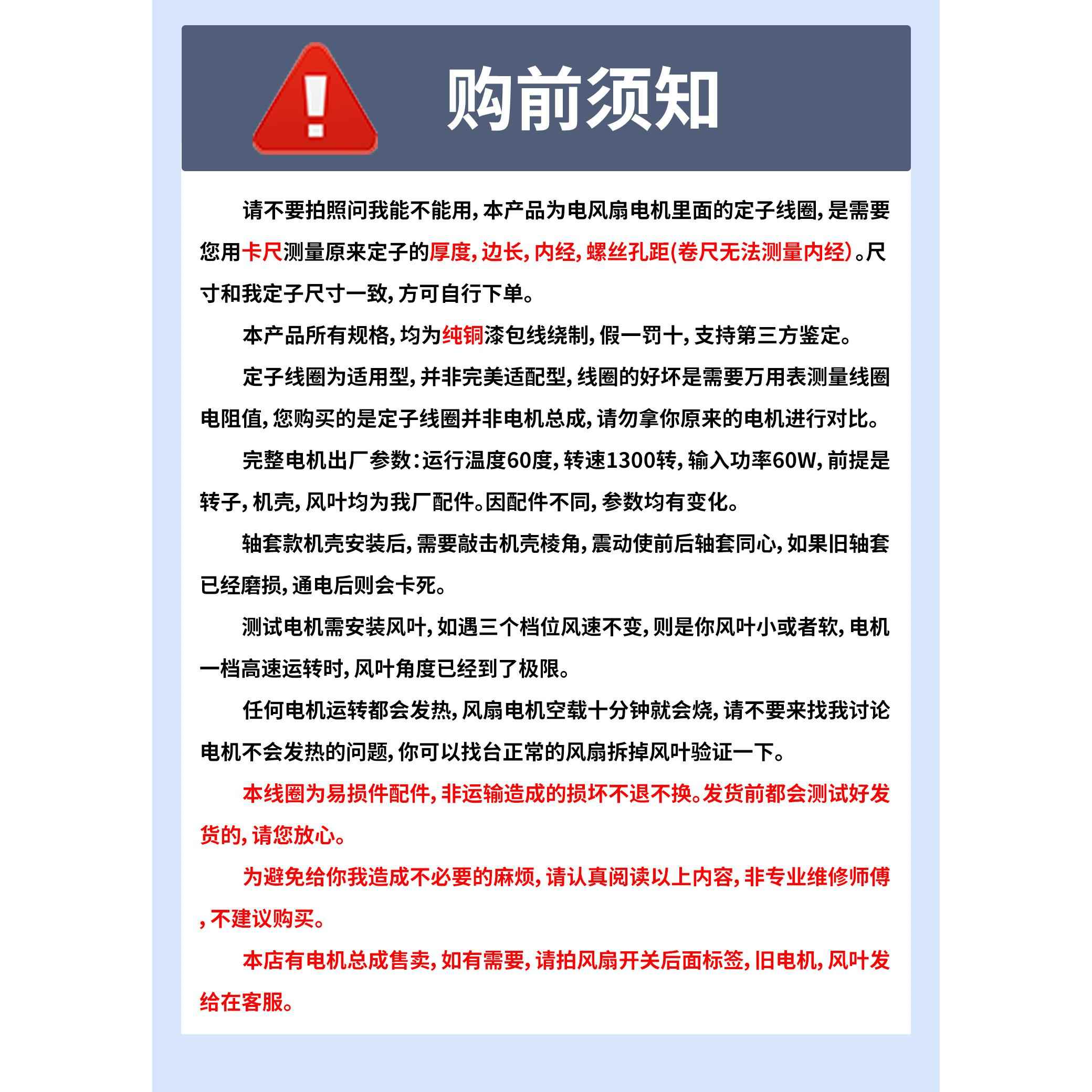 电风扇电机全铜线 线圈绕组定子矽钢片落地扇台扇配件绕线 线维修图片
