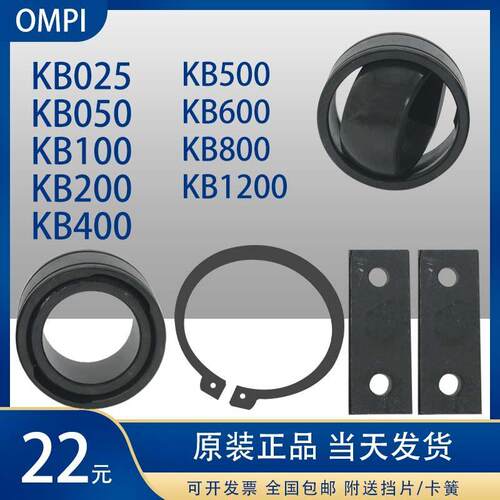 宇意OMPI气动离合器关节轴承导销套KB100/200/400/600/800/1200