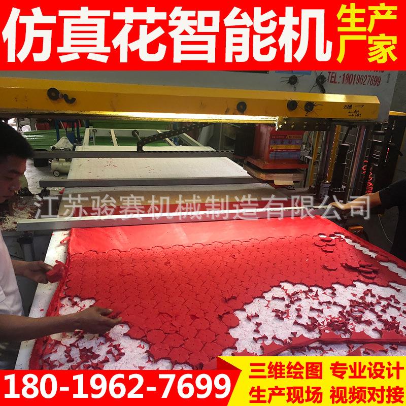 供应全自动绣花纸折纸纸花球电脑控制裁断机下料机冲床生产厂家