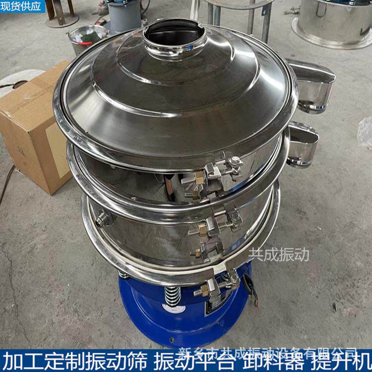 共成振筛动形魔芋粉筛分用振动筛圆不锈钢精XZS-800振动筛分机味