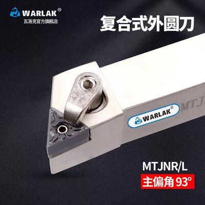 外圆车刀杆数控刀杆93度MTJNR/L2020K16/2525M16机夹车床刀具