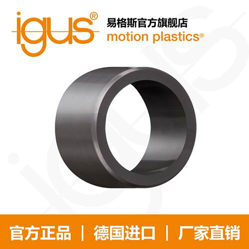 易格斯进口塑料轴承M250型耐磨自润滑免维护轴承轴套1mm