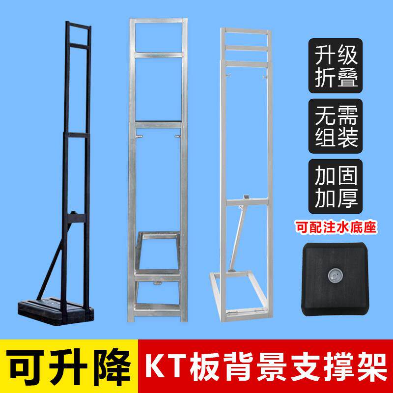 KT板支架人形立牌婚庆背景广告牌展示牌立架婚礼户外舞台海报支撑图片