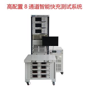 ATS88888高配置8通道智能快充ATE测试系统
