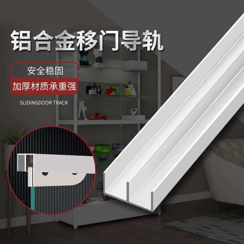 5-8MM亚克力玻璃轨道双轨槽推拉门双滑轨移门山字槽滑道滑轮导轨