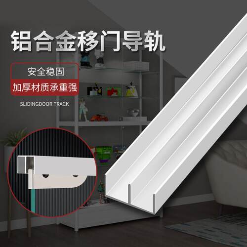 不锈钢双滑轨配件 双轨槽推拉门滑轨适用5-8MM玻璃移门
