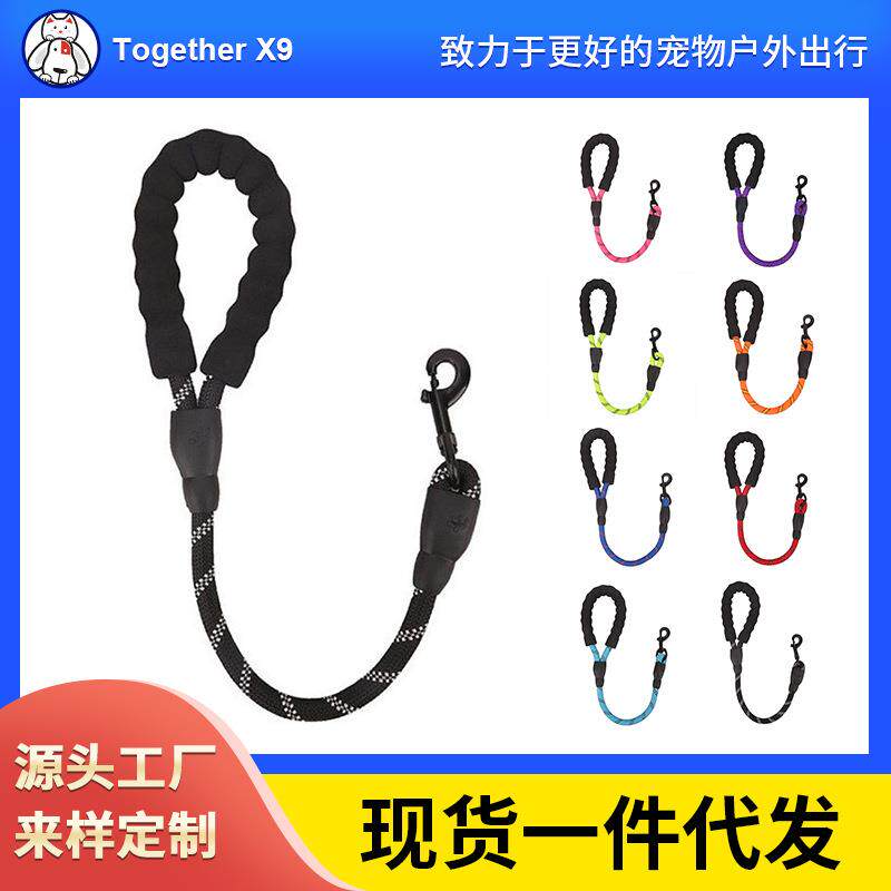 跨境宠物牵引绳短款防爆冲反光圆绳导盲犬狗尼龙狗绳60CM狗链
