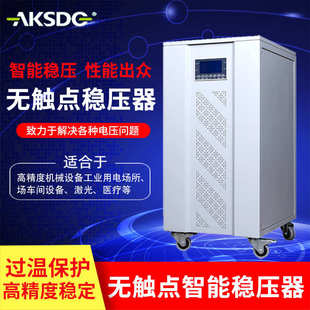 无触点稳压器30kva 2000kva大功率机械设备智能三相精密稳压电源