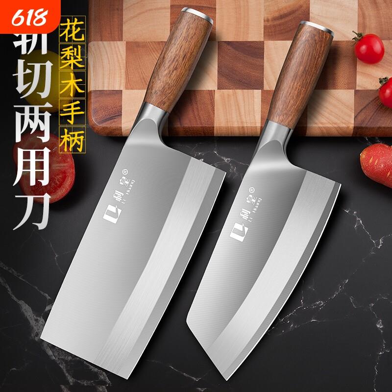 家用菜刀超快切肉刀斩切女士专用刀具厨房切菜刀不锈钢两用剪刀