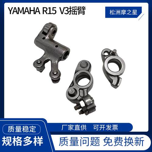 摩托车发动机摇臂适用YamahaSNIPER155XSR155WR155摇臂配件