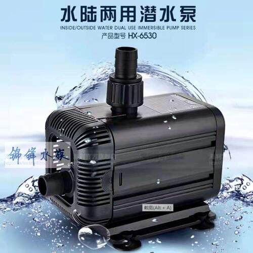 海利水陆两用潜水泵鱼缸鱼池用静音淡水海水抽水泵HX6550/HX6830