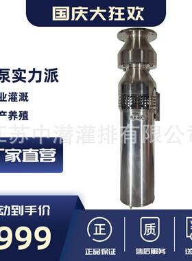 QS/QSP不锈钢304喷泉泵 多级喷泉专用泵景观假山 音乐喷泉潜水泵
