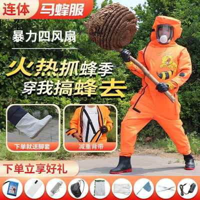 充气马蜂服全身连体防蜂服加厚耐磨胡蜂防护服地蜂爬树专用抓蜂衣