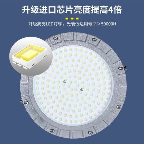 LED防爆灯加油站仓库车间化工厂防腐220V泛光射灯防爆投光灯