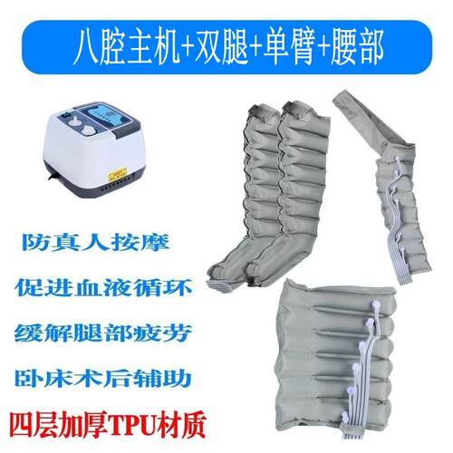 正品动腿部按摩器偏瘫水肿胳覆膊循环空气康波按摩仪揉捏气气压按