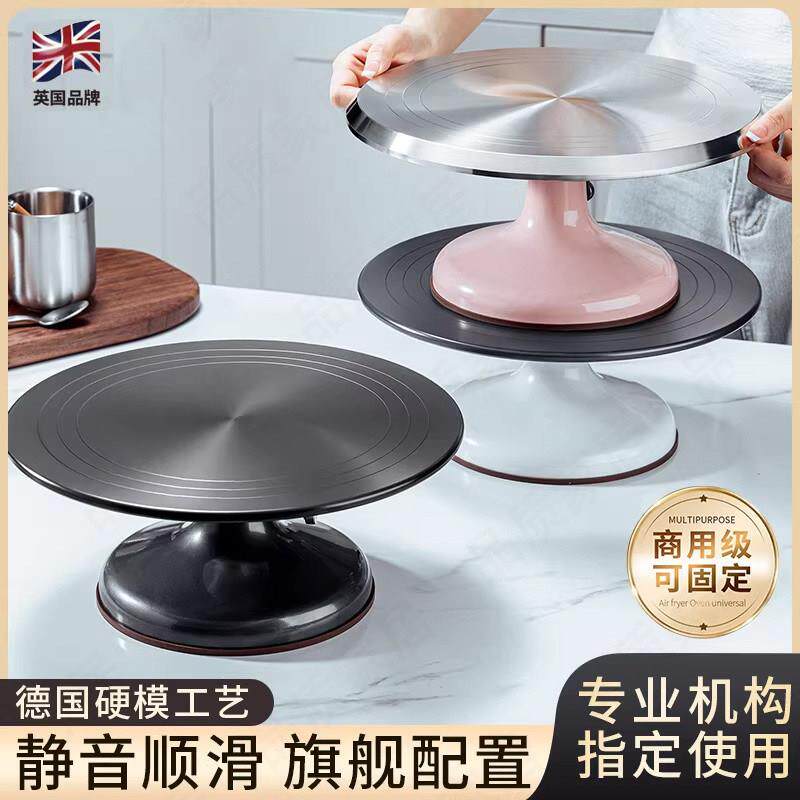 英国蛋糕转盘裱花台铝合金烘焙转台工具裱花抹面生日旋转静音家用