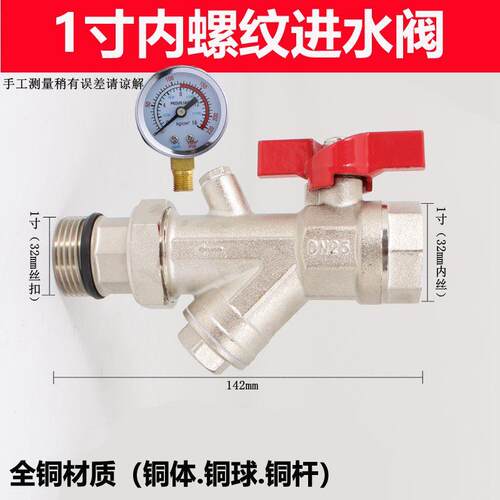 高档铜地暖过滤器球阀水器阀门主1寸25分 32铝塑管进水回水阀门开