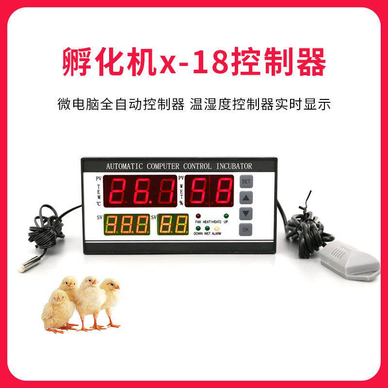 厂家直供孵化机XM-18控制器温湿度控制仪可控温控湿微电脑控制器
