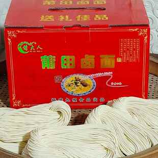 莆大人本地莆田卤面 面全干 干面 面条手工拉面 面 福建莆田特产
