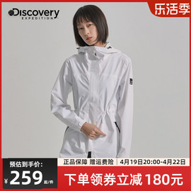 Discovery春秋冲锋衣女户外潮牌风衣外套薄款防水防风夹克