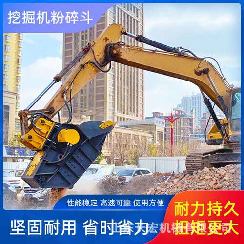 多功能石子碎石破碎斗挖机混凝土粉碎斗建筑工地岩石破碎斗