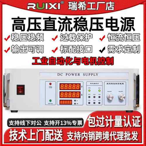 10KW高压可编程直流稳压电源大功率大电压10000V1A程控可调电源